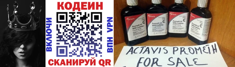 Кодеиновый сироп Lean Purple Drank  Купить закладки  Володарск 