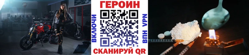 Купить закладки  Володарск  Героин VHQ 