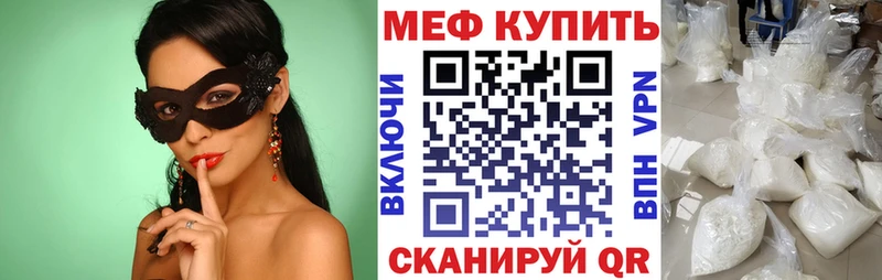 МЯУ-МЯУ мука  Купить где  Володарск 